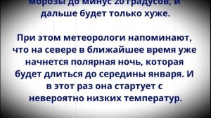 20 ноября придет ужас, которого не было 198 лет!  Синоптики сказали, что начнется!