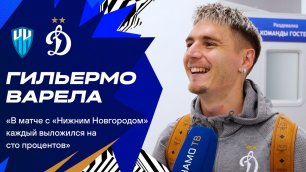 Гильермо Варела: «В матче с «Нижним Новгородом» каждый выложился на сто процентов»