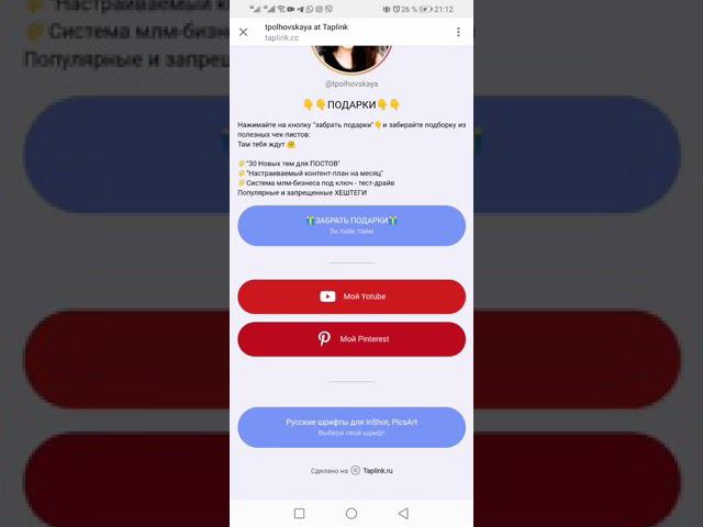 Работа с таплинком. Как переключаться между профилями смотреть онлайн