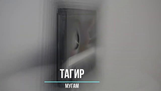 Кайфный Мугам (ЧАН Зи ДУСТ) смотреть онлайн