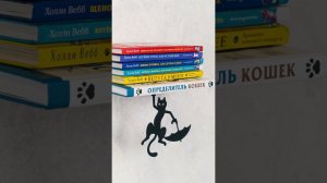 Книжные невидимые полки