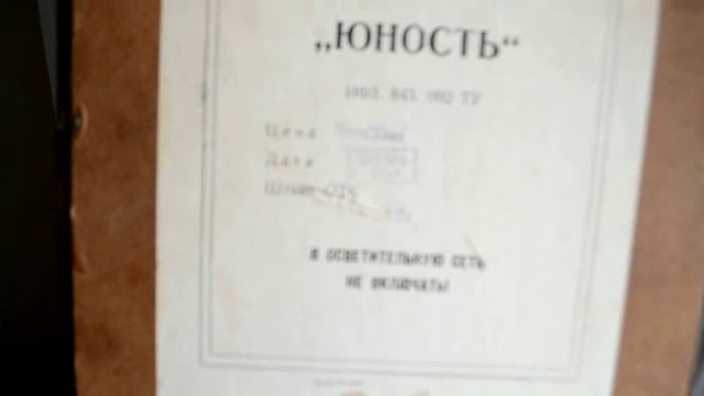 Радио. Сувенир - громкоговоритель "Юность". 1984 г.в. смотреть онлайн