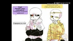 Озвучка комиксов по Undertale!~(.0.)~