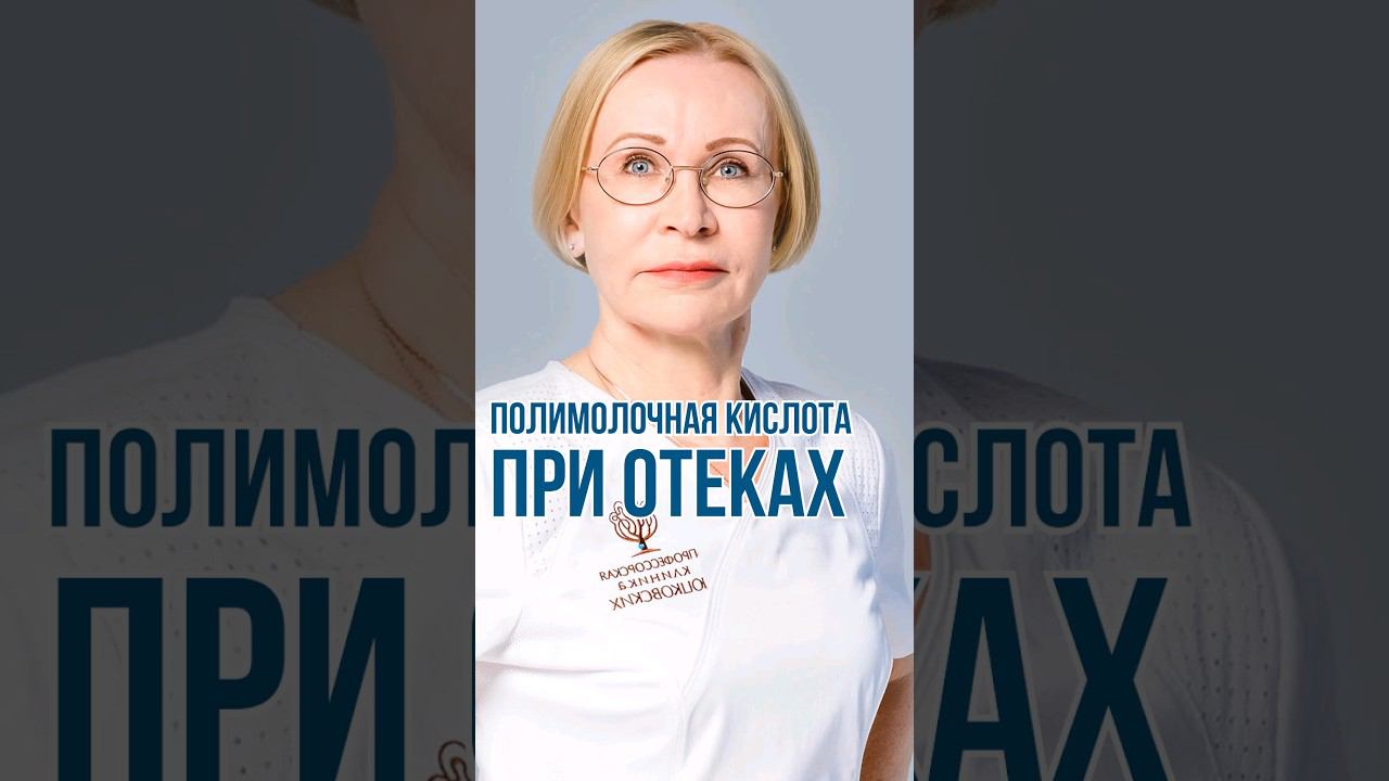 Полное  видео уже на канале. Жми  #доктор #дерматолог #интимнаяпластика #косметология