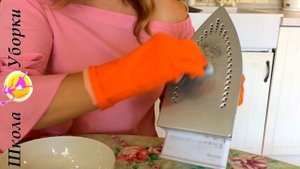 Как БЫСТРО почистить пригоревший УТЮГ | Чистим УТЮГ за 2 МИНУТЫ