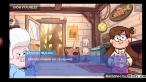 прохождение самодельной игры навелы гравити фолз затереный в гравити фолз (сылка на донат описаний)