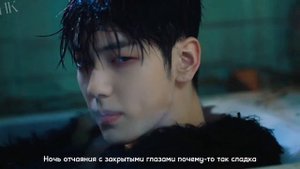 TXT- Good Boy Gone Bad/Хороший мальчик стал плохим [RUS SUB]