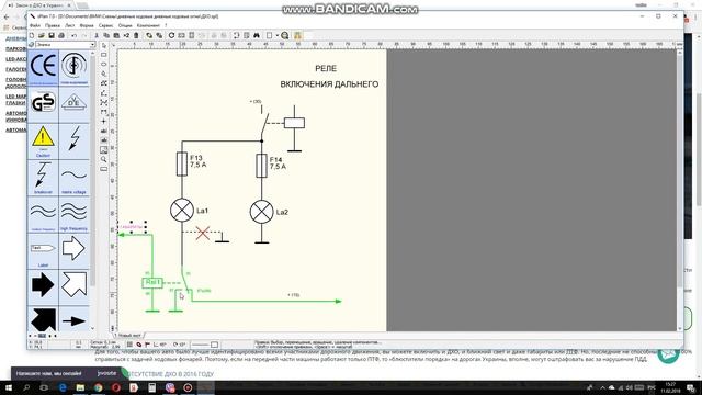 Как сделать автоматическое включение света/ Своими руками/ Очень просто смотреть онлайн