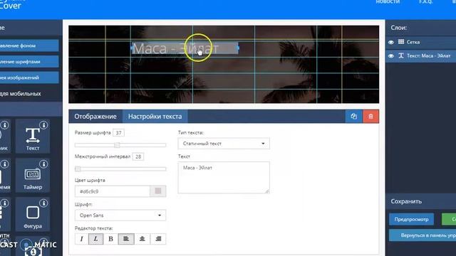 Бесплатные динамические обложки для групп Вконтакте - DYnamic Cover смотреть онлайн