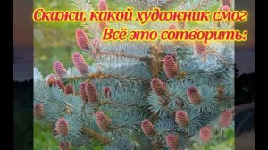 Чудный художник Детский хор Тропинка