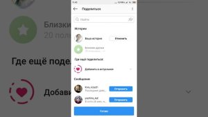 Как загрузить фото в актуальные сториз Инстаграм