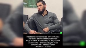 UFC 294: Новый интервью Ислама Махачева перед реваншом с Оливейрой в Абу-Даби ОАЭ 🦅🔥