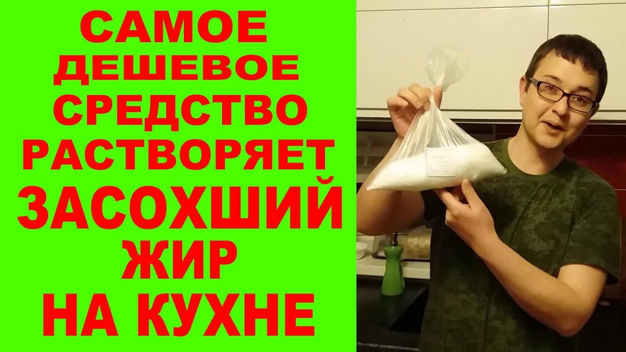 Чем удалить засохший жир с пластика на кухне