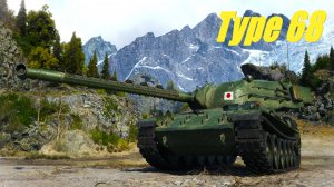 Type 68. Не прошло и пол года.