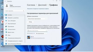 Как сделать игровой режим на виндовс 11