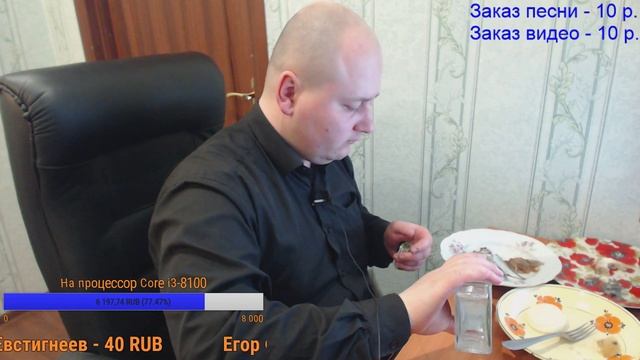 Jafar online. Обжор солёной  салакой и картошкой.