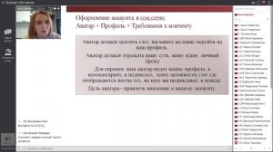 Основы личного бренда. Имидж предпринимателя. Анна Шапиро