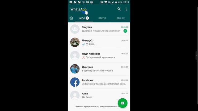 Как перекинуть фото с телефона на телефон