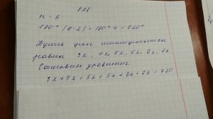 8 класс. Многоугольник и его элементы. Многоугольник, вписанный в окружность и описанный около ней