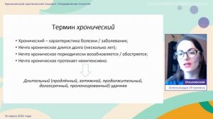 ВСЕРОССИЙСКАЯ НАУЧНО-ПРАКТИЧЕСКАЯ КОНФЕРЕНЦИЯ «Хронический критический пациент. Определение понятия