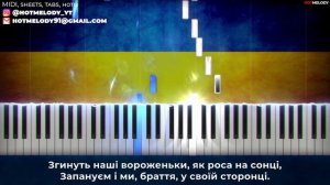 Гимн Украины караоке, на пианино - Ukraine National Anthem piano instrumental