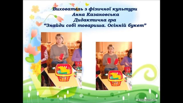 Презентація розвиваючих ігор на основі LEGO - конструктора смотреть онлайн