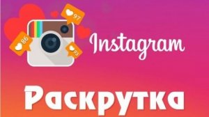 PYROGRAM — Эффективное увеличение подписчиков Instagram