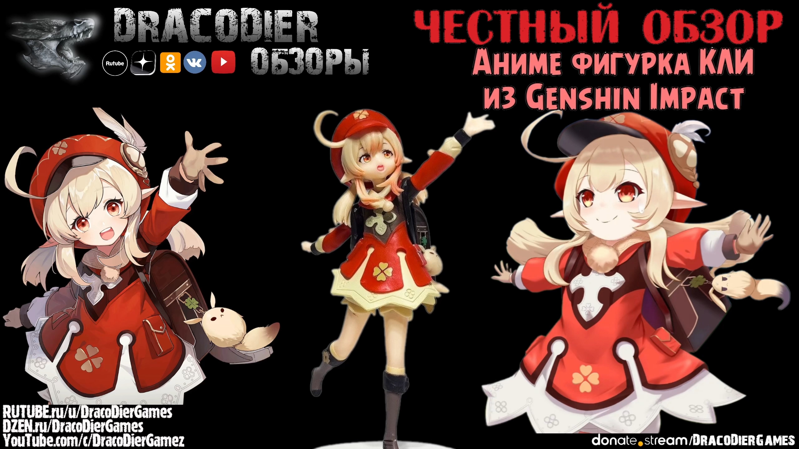 Честный обзор ► Аниме фигурка Кли из Genshin Impact ► с OZONа за 1000 рублей