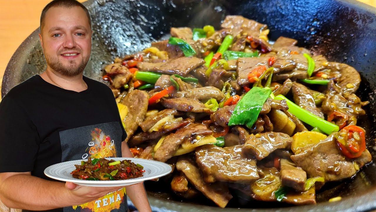 Жаренная говяжья печень по Азиатски. Острая печенка в сковороде смотреть онлайн