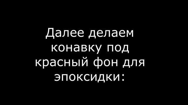 Кольцо из эпоксидной смолы и дерева "Око Саурона"