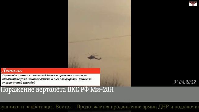 СВО. День 37-й (01.04.2022г)