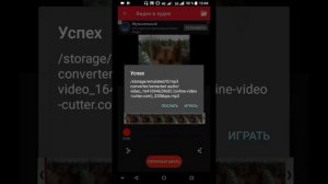 Как вытащить музыку из видео на андроид