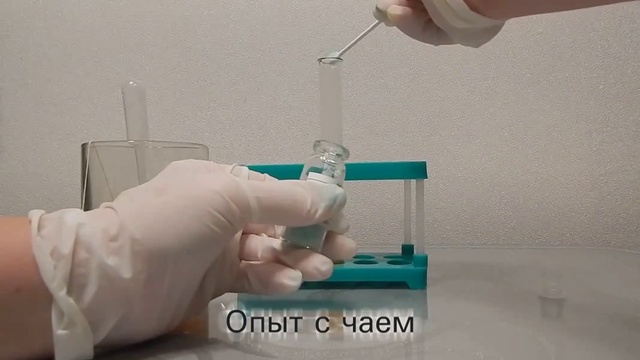 Научно-познавательный набор для проведения химических опытов дома и в школе 