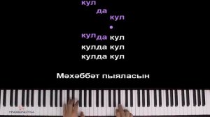 АИГЕЛ-ПЫЯЛА На пианино.