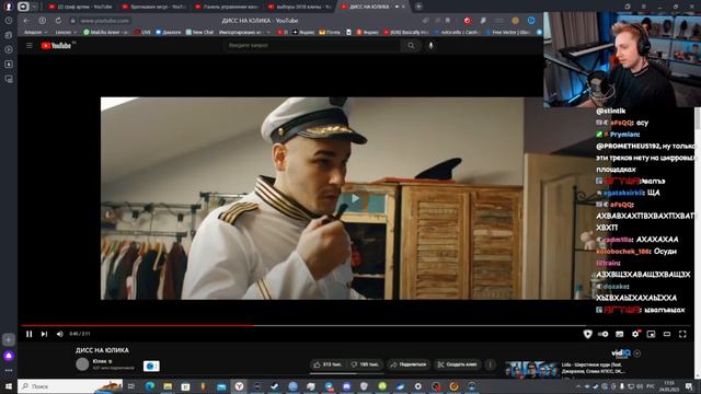 СТИНТ СМОТРИТ: ДИСС НА ЮЛИКА смотреть онлайн