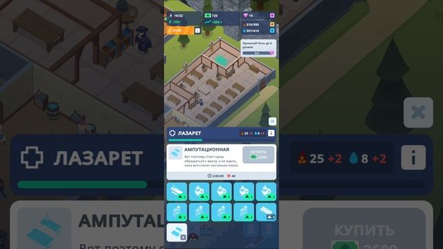 2 серия игры!