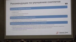 Сергей Юрков (Пиксель Плюс) на конференции CyberMarketing