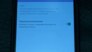 Если во время разговора не могут дозвонится