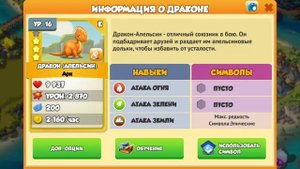 ЛЕГЕНДЫ ДРАКОНОМАНИИ Как вывести легендарного дракона месяца ЛУЧШИЕ КОМБИНАЦИИ