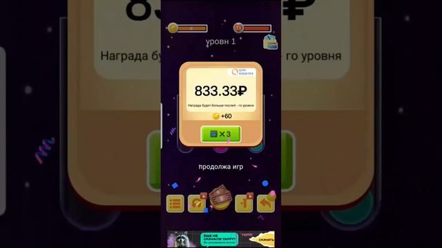 ИГРА Пузырьковая сортировка  2021 платит?