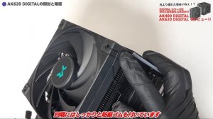 【辛口評価？】コスパ最強クーラーのDeepCool AKシリーズからデジタルモデルが発売！！温度や動作音・他モデルの価格など色々検証した結果… DeepCool AK400 AK620 DIGITA