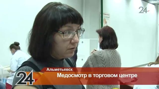 15 жителей Альметьевска после планового осмотра направлены на дополнительные анализы