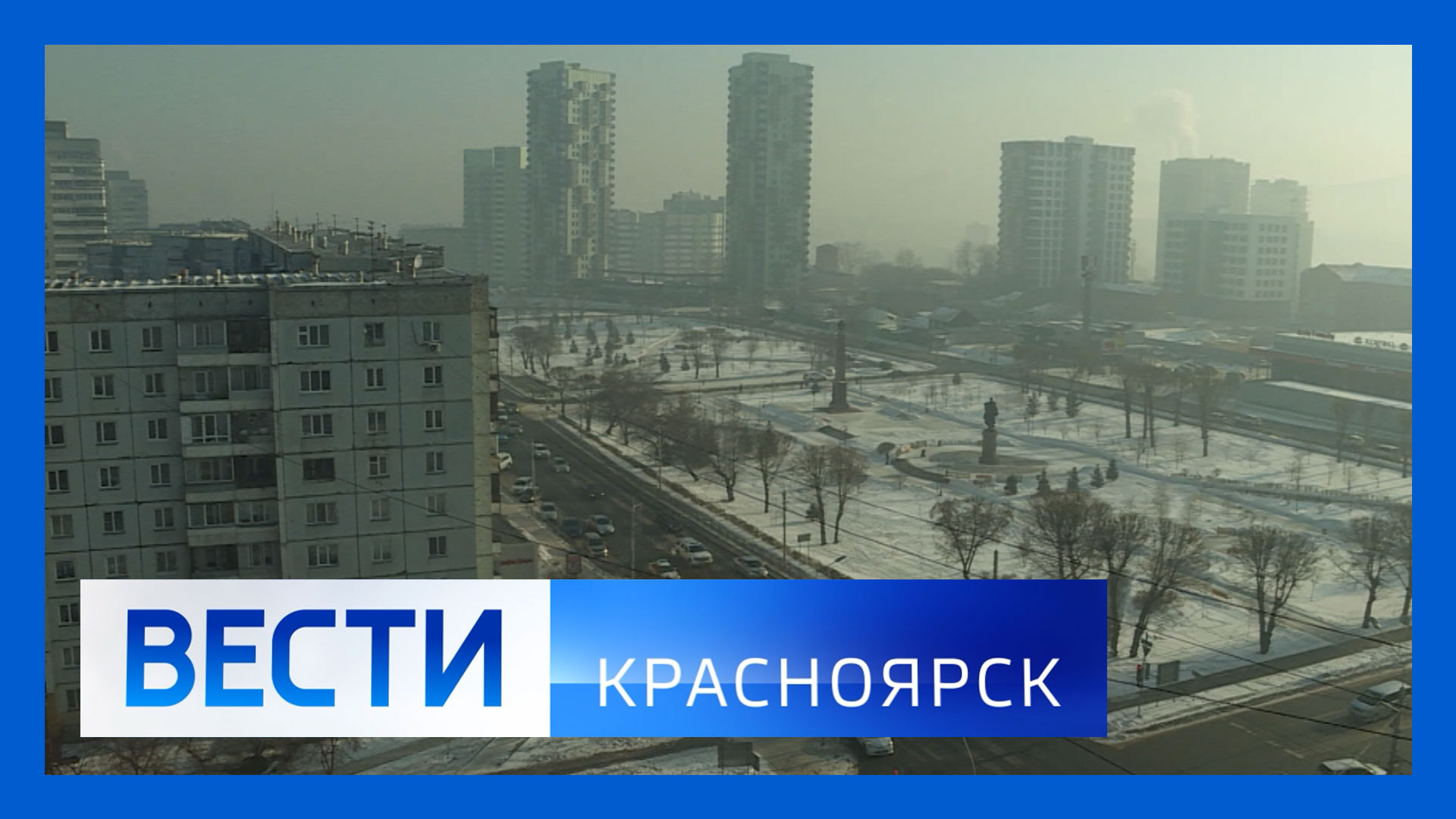 Вести красноярск 2023