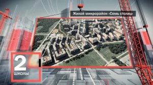 Презентация строительного холдинга Сетл Групп