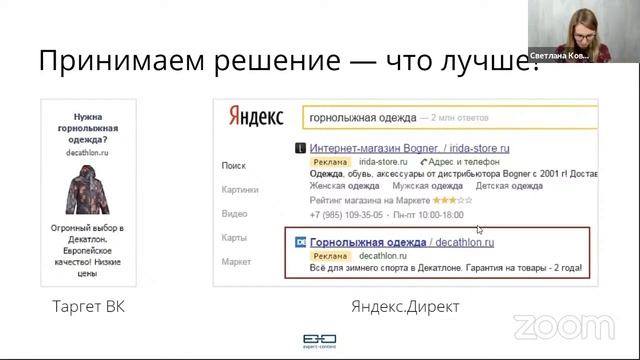 Вебинар: Как упаковать свою экспертность на высококонкурентном рынке, где все придумано до вас смотреть онлайн