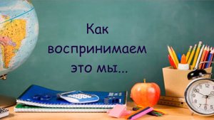 Поздравление детей с днем учителя