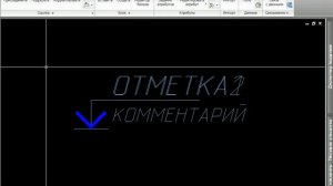 Создание высотной отметки (часть 1)