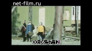 1976г. БАМ. посёлок Могот Джелтулакский район Амурская обл.