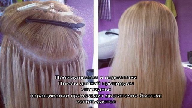 Ультразвуковое наращивание волос — новейшие технологии на службе красоты смотреть онлайн