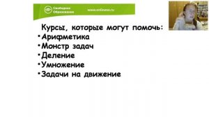Как помочь ребенку устранить пробелы в знаниях по математике?